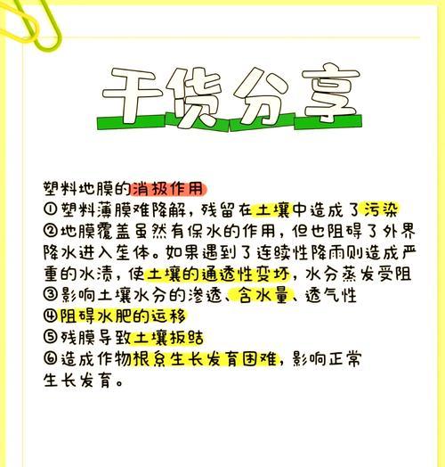 早春播种后覆盖地膜的原因是什么？
