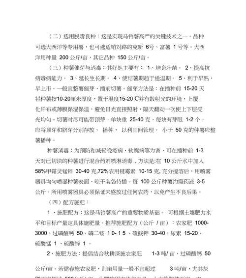 覆膜栽培技术的标准要求是什么？