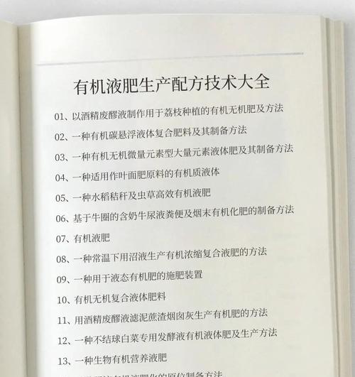 液氮肥料自制方法是什么？