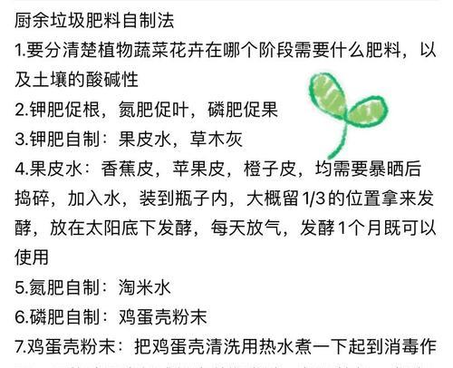 自制花肥料的制作方法有哪些？
