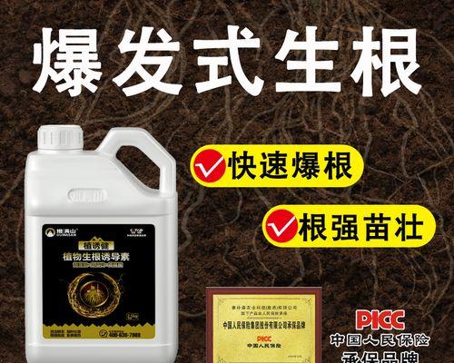 如何自制果树生根液肥料？自制肥料的步骤和注意事项是什么？