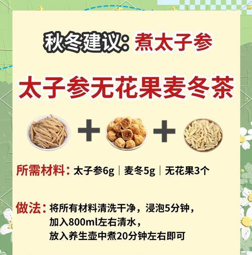 福建种植太子参什么时候播种？播种前需要准备什么？