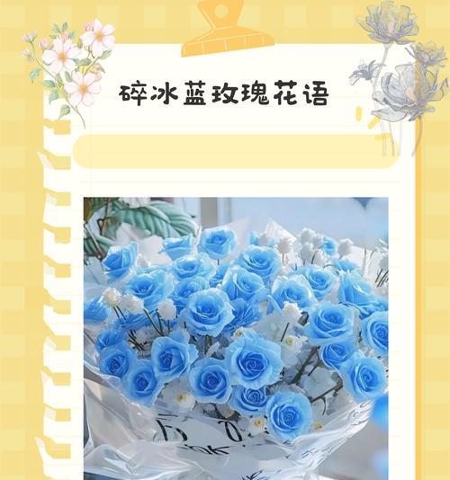 冰草莓花的花语是什么？它们在情感表达中有何作用？