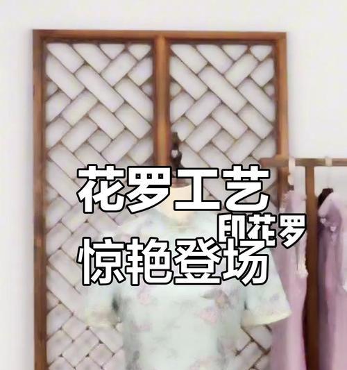 花罗的含义是什么？花罗象征着什么？