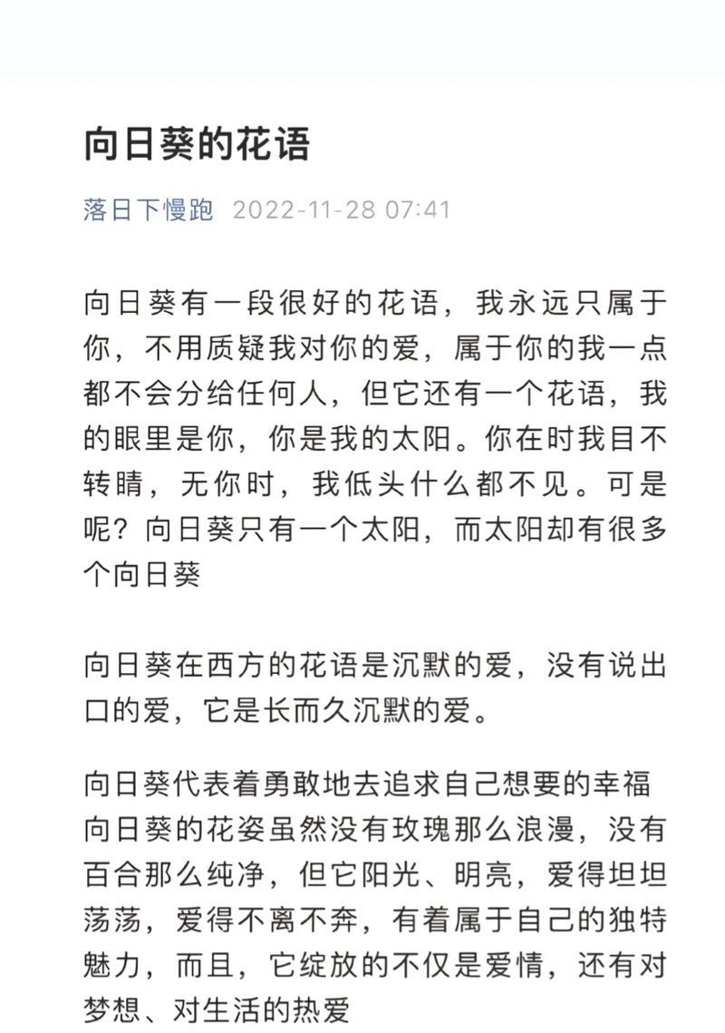 10朵向日葵的花语及其寓意是什么？
