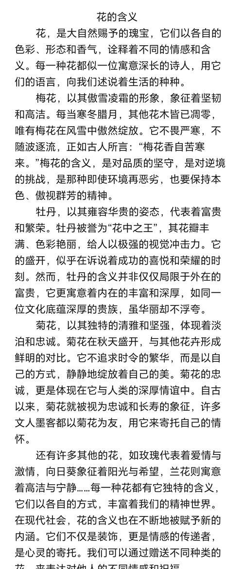 “愿君莫离”的花语含义是什么？哪种花象征着这个意义？