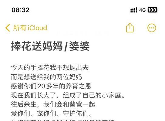 送给婆婆的手捧花代表什么？