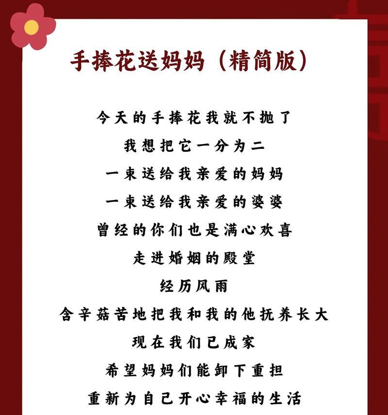 送给婆婆的手捧花代表什么？