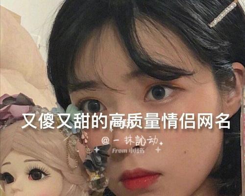 花鱼情侣网名代表什么含义？