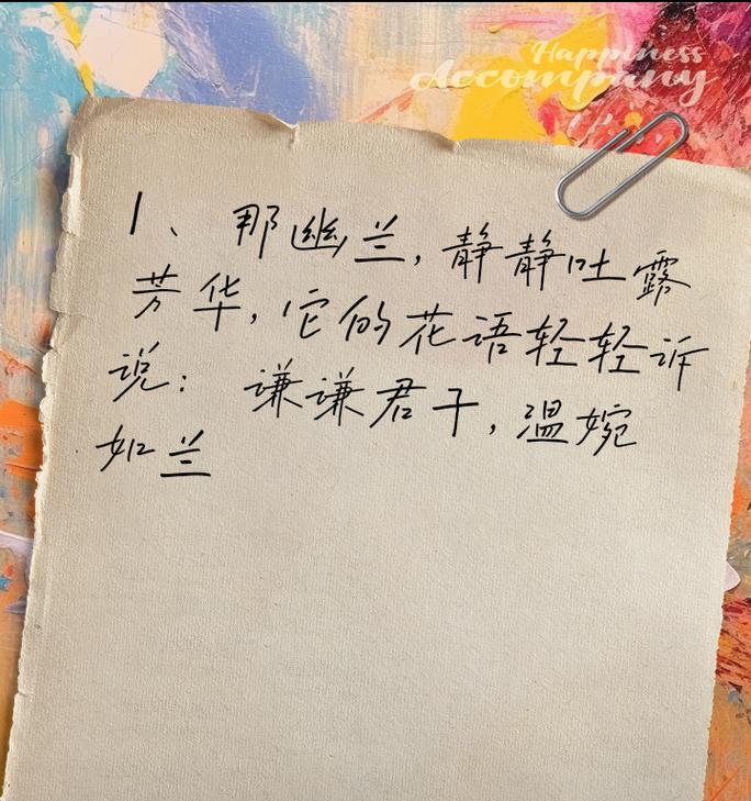 唯美花语句子有哪些？如何创作出唯美的花语？
