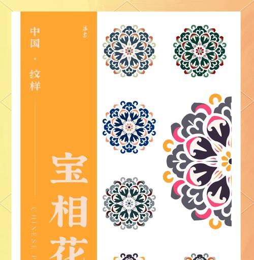 纹花的含义有哪些？