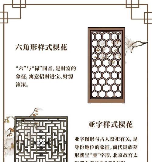 纹花的含义有哪些？