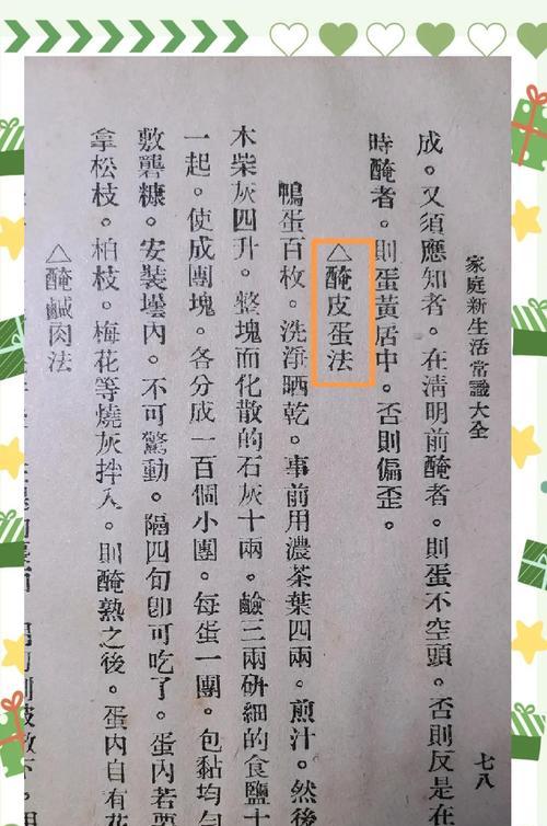 纹花蛋的寓意是什么？纹花蛋的制作方法有哪些？