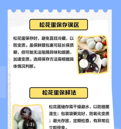 纹花蛋的寓意是什么？纹花蛋的制作方法有哪些？