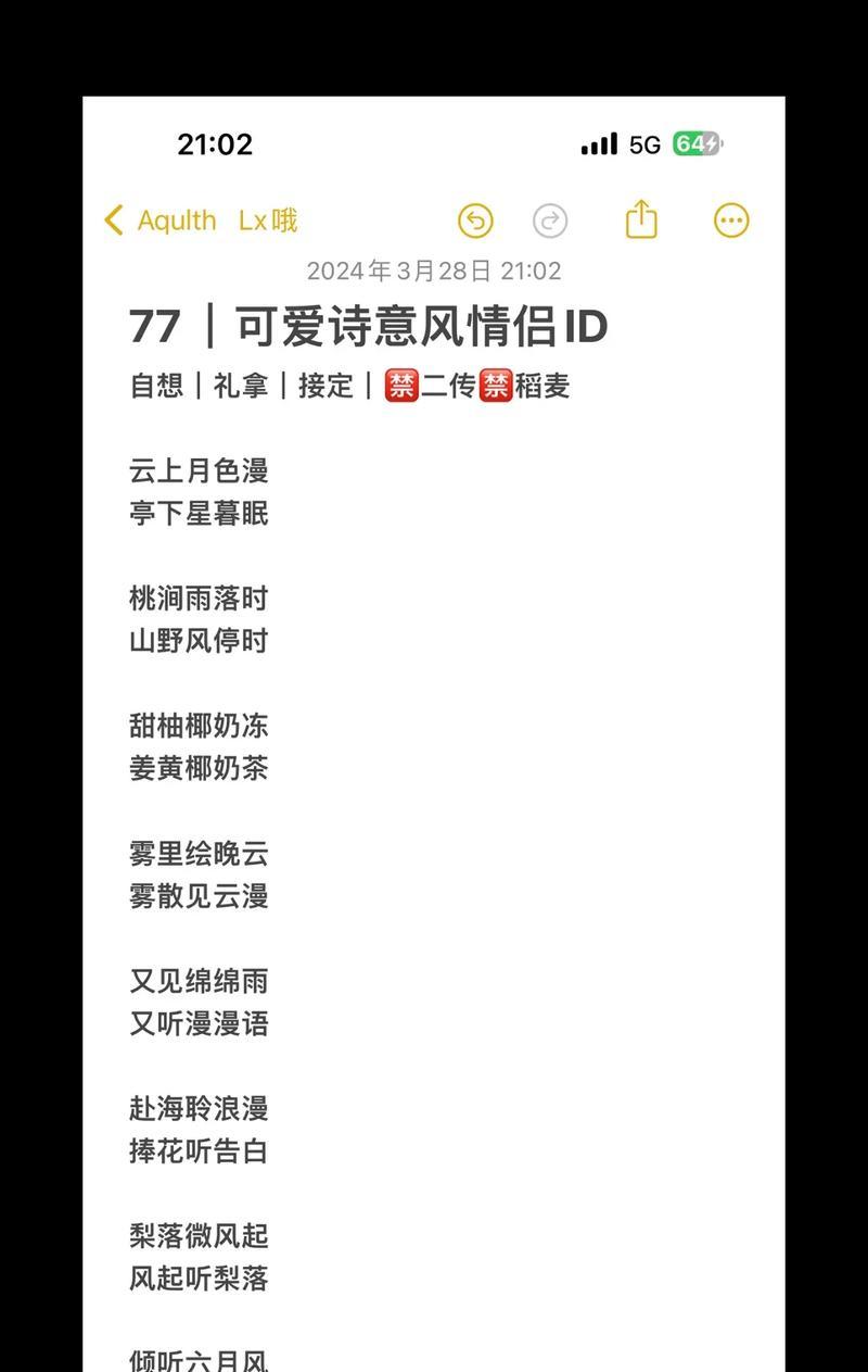 花羽情侣网名有何含义？它们在情侣中流行的原因是什么？