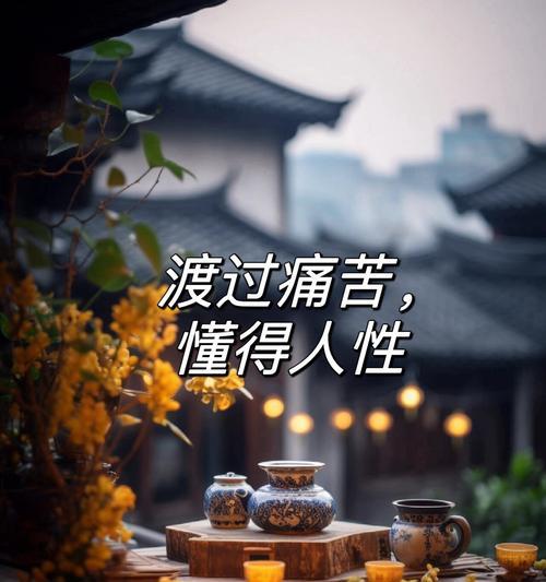 如何理解这句话的深层含义？