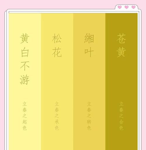 黄白花色组合的寓意是什么？