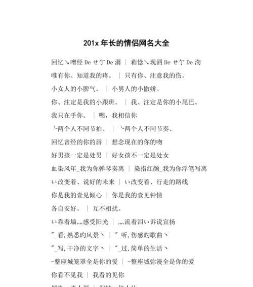 网名“折花”的深层含义是什么？网名“折花”背后的故事是什么？