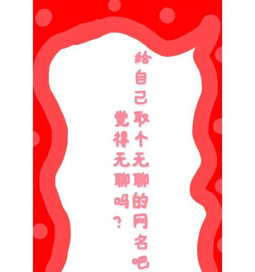 网名“折花”的深层含义是什么？网名“折花”背后的故事是什么？