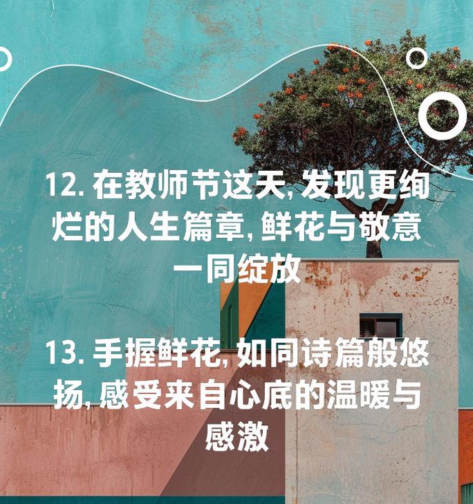送老师哪种花有特别含义？哪种花代表敬意？