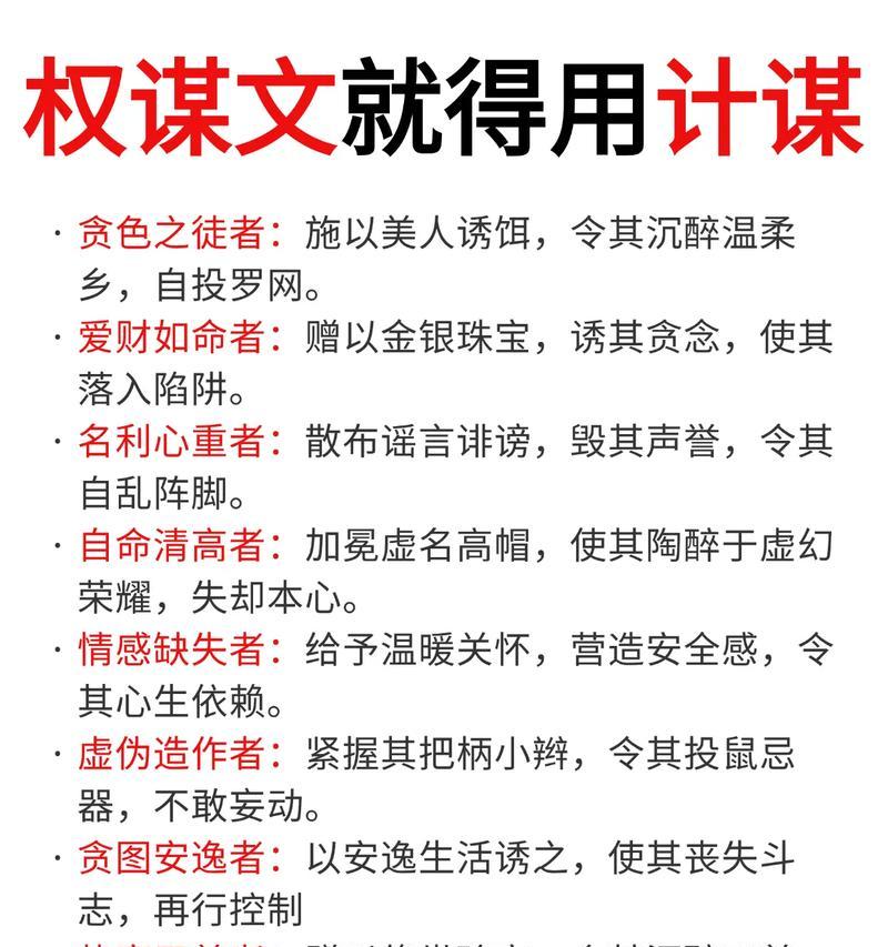 象征谋略的花名有哪些？