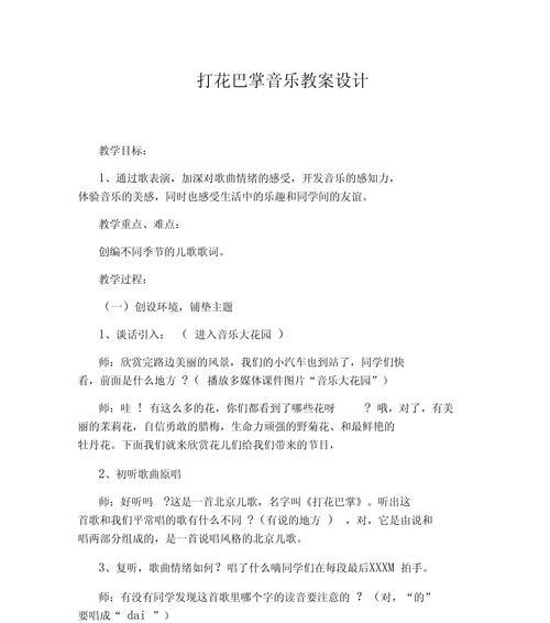 花巴掌的含义是什么？花巴掌究竟代表了什么？