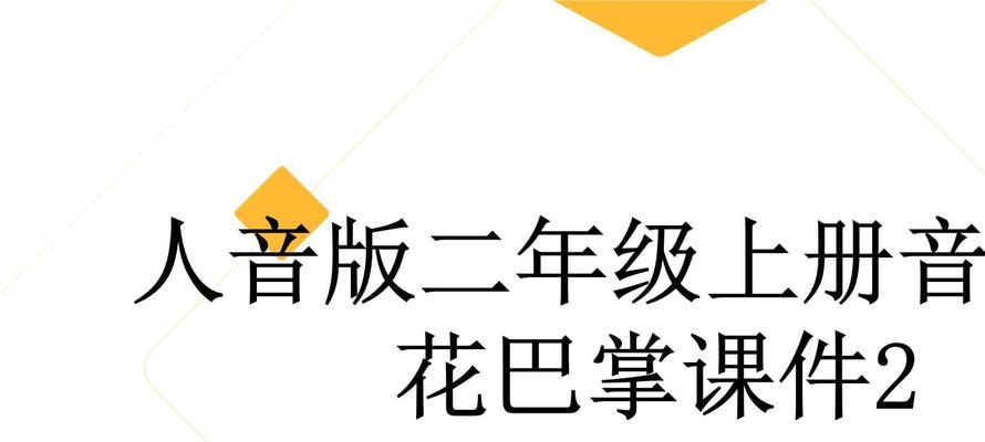 花巴掌的含义是什么？花巴掌究竟代表了什么？