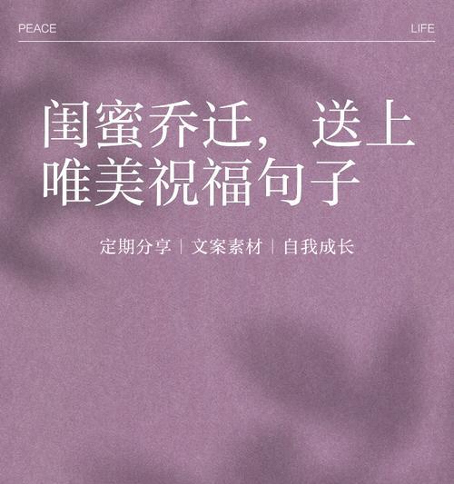 搬家的花寓意好的句子有哪些？搬家时应该选择哪些花？