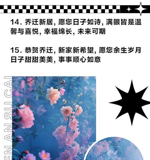 搬家的花寓意好的句子有哪些？搬家时应该选择哪些花？