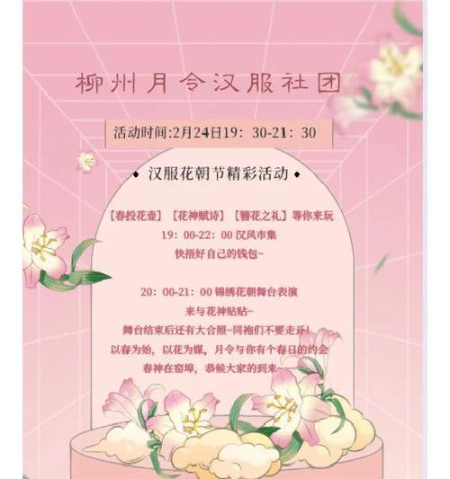 花朝节有什么寓意？关于花朝节的寓意是什么？