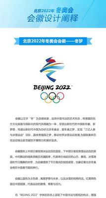 五色花会徽的寓意是什么？