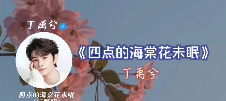 花未眠是否寓意着爱情？