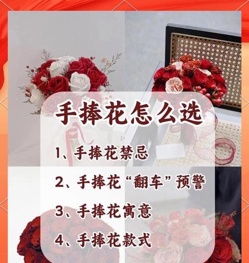 不同款式的手捧花代表什么寓意？如何选择合适的手捧花？