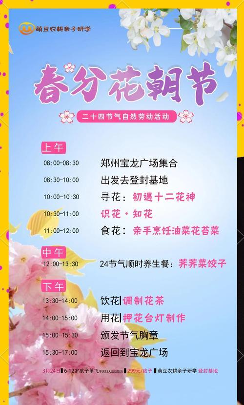 西溪花朝节是什么？花朝节的来历和意义是什么？