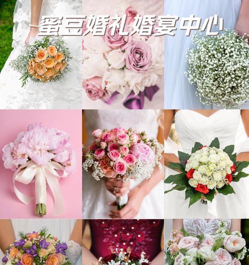 哪种手捧花象征着幸福？