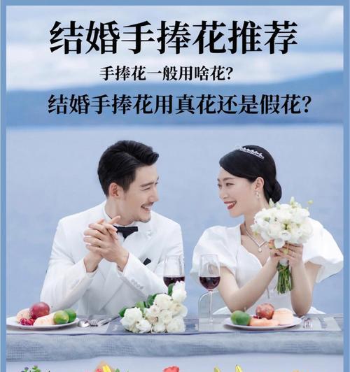 新娘手捧花的含义是什么？