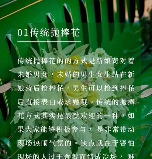 结婚时换手捧花有何寓意？手捧花在婚礼中的意义是什么？