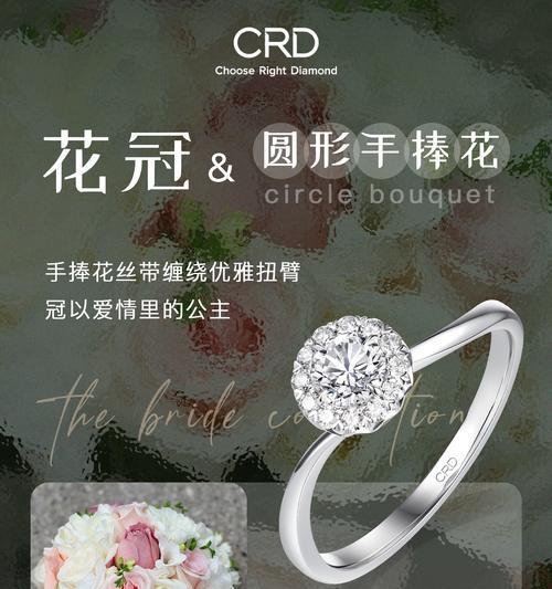手捧花中的钻石代表了什么意义？