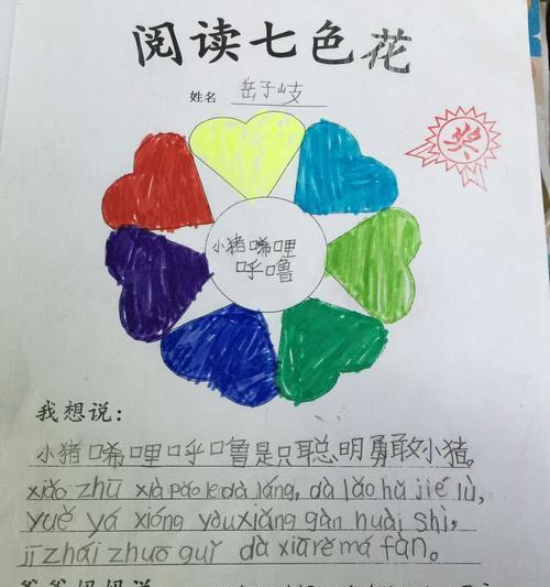 七色花的每种颜色都有什么寓意？