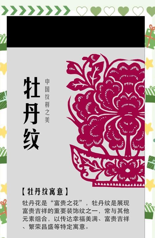 红色牡丹花有何寓意？它的象征意义是什么？