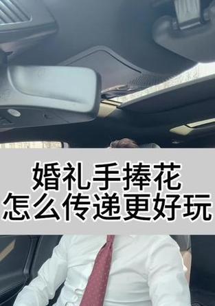 手捧花传递给别人的寓意是什么？
