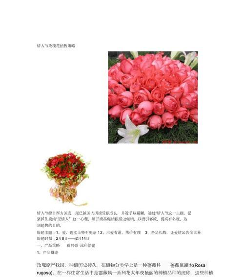 情人节饮品玫瑰花的寓意是什么？玫瑰花饮品的象征意义是什么？