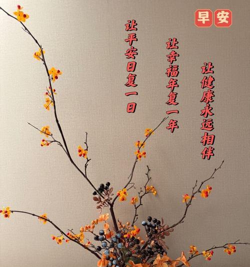 哪些花寓意节节高？节节高寓意的花有哪些特点？