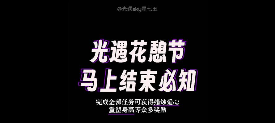 花憩节的意义和含义是什么？花憩节代表了什么？
