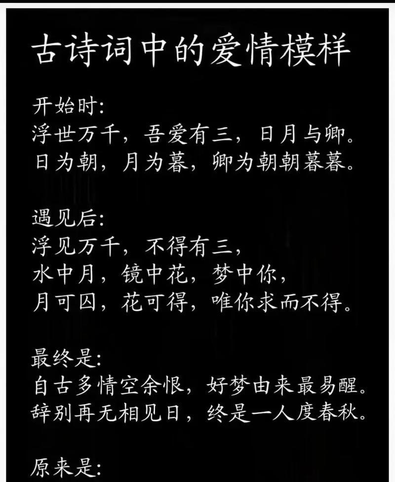 古诗中花象征爱情永恒的有哪些？花寓意爱情永恒的古诗是什么？