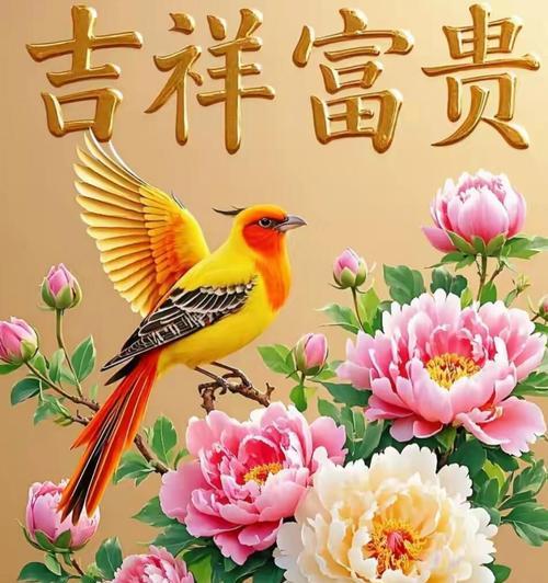 吉祥花有哪些词语？吉祥花的寓意是什么？