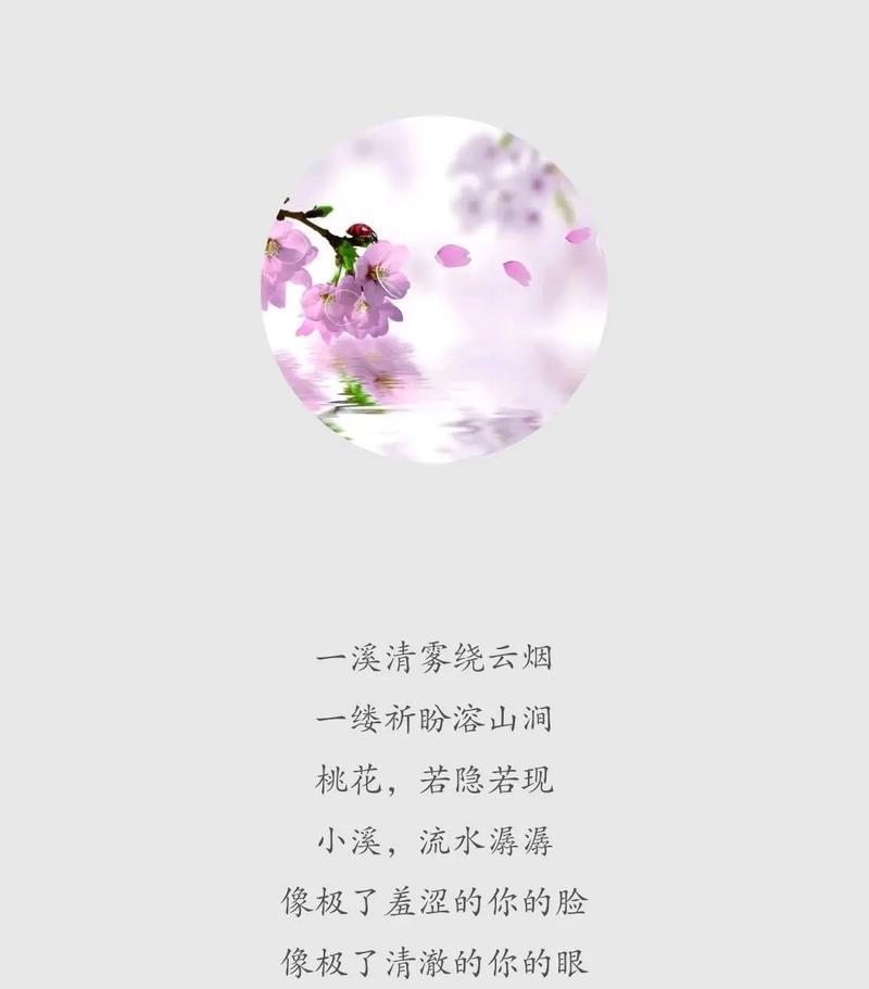 爱情似雾也似花是什么意思？它表达的情感有哪些？