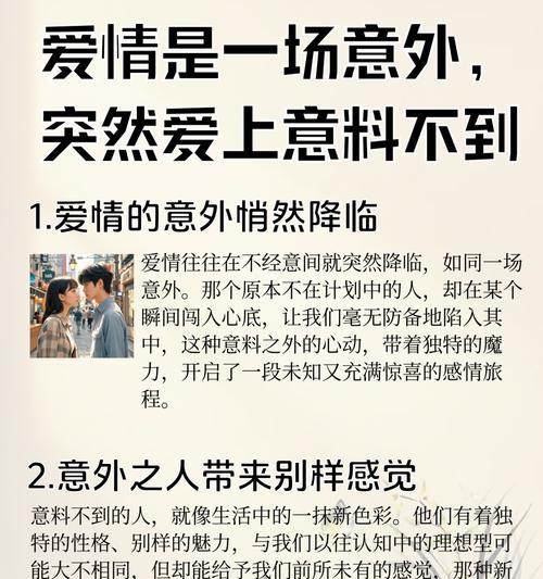 爱情似雾也似花是什么意思？它表达的情感有哪些？