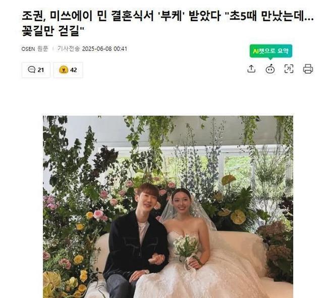 明星结婚手捧花的含义是什么？