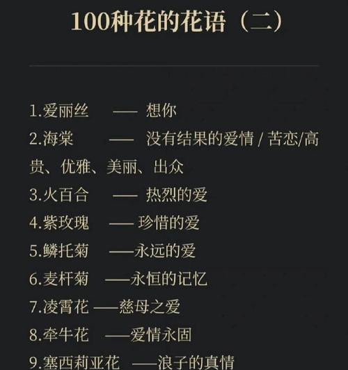 不同节日的花语有哪些？